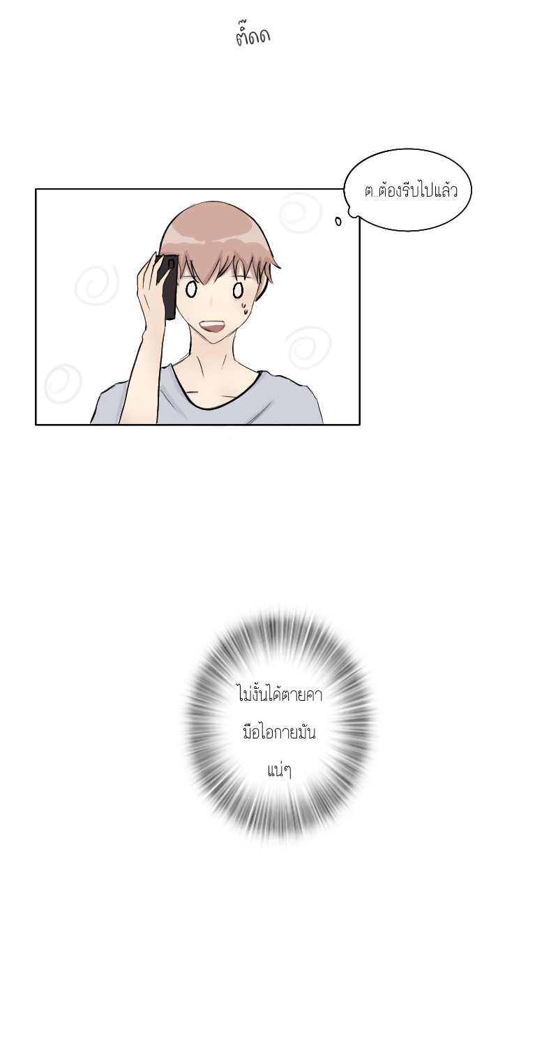 หลงรักนายStocker #1 - จุดเริ่มต้น หน้าที่ 20