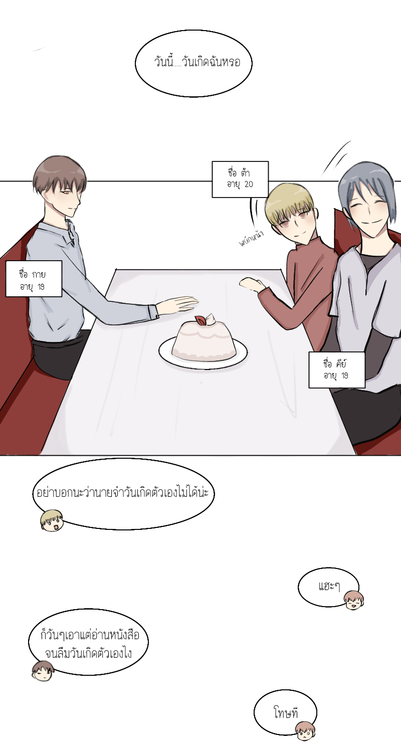 หลงรักนายStocker #1 - จุดเริ่มต้น หน้าที่ 22