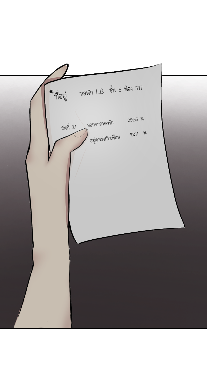 หลงรักนายStocker #1 - จุดเริ่มต้น หน้าที่ 26
