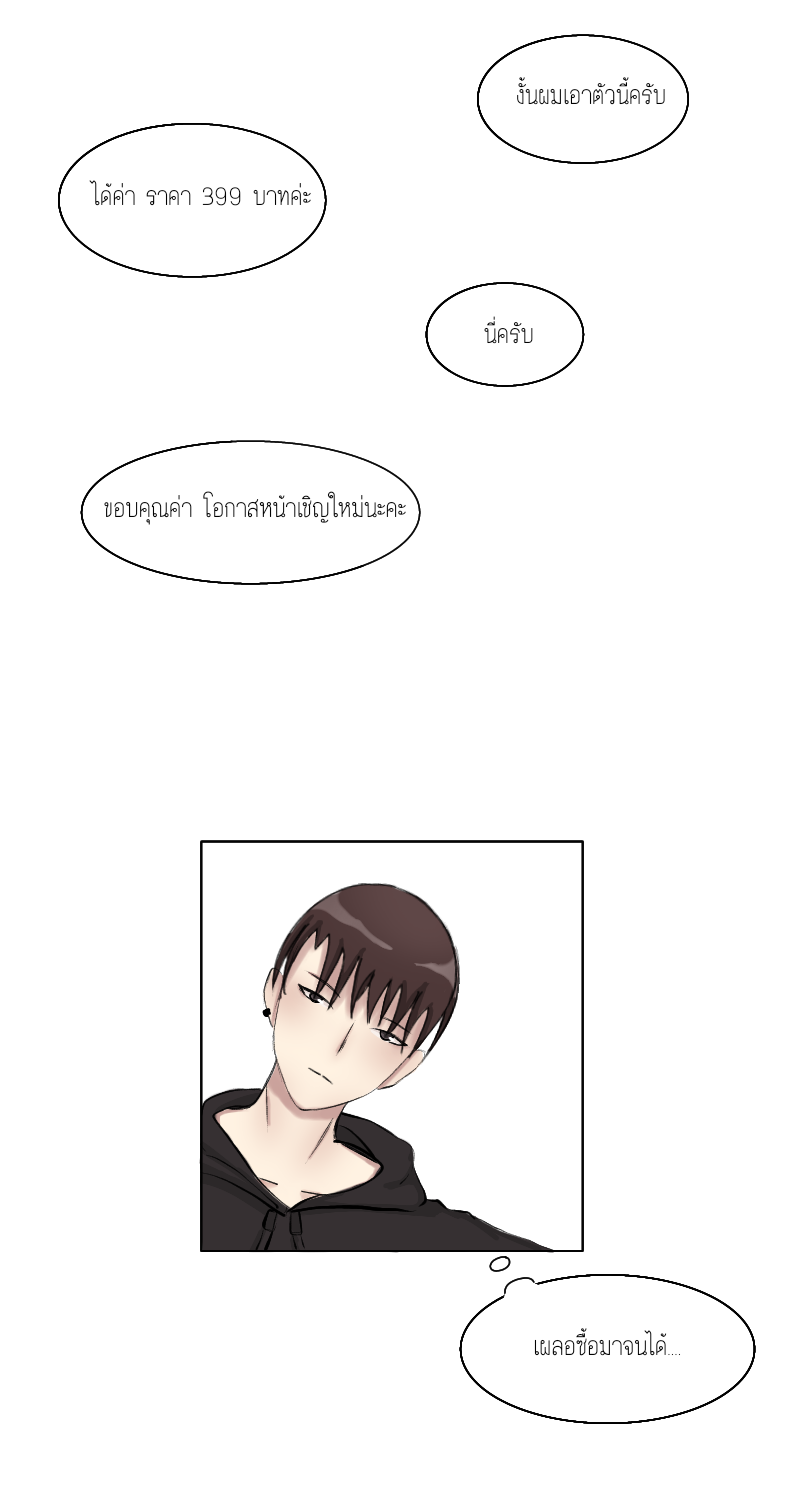 หลงรักนายStocker #1 - จุดเริ่มต้น หน้าที่ 30