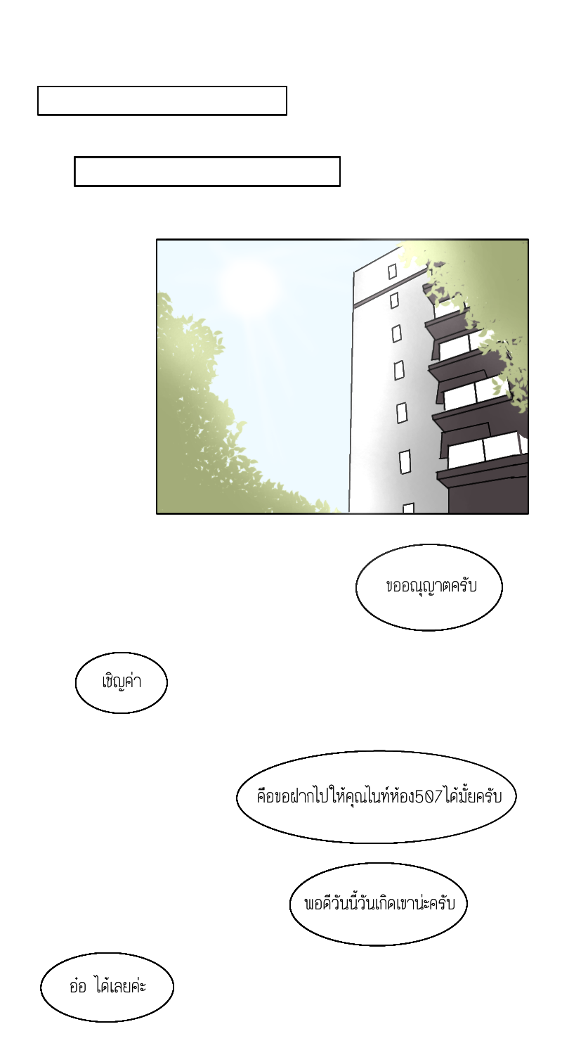 หลงรักนายStocker #1 - จุดเริ่มต้น หน้าที่ 31