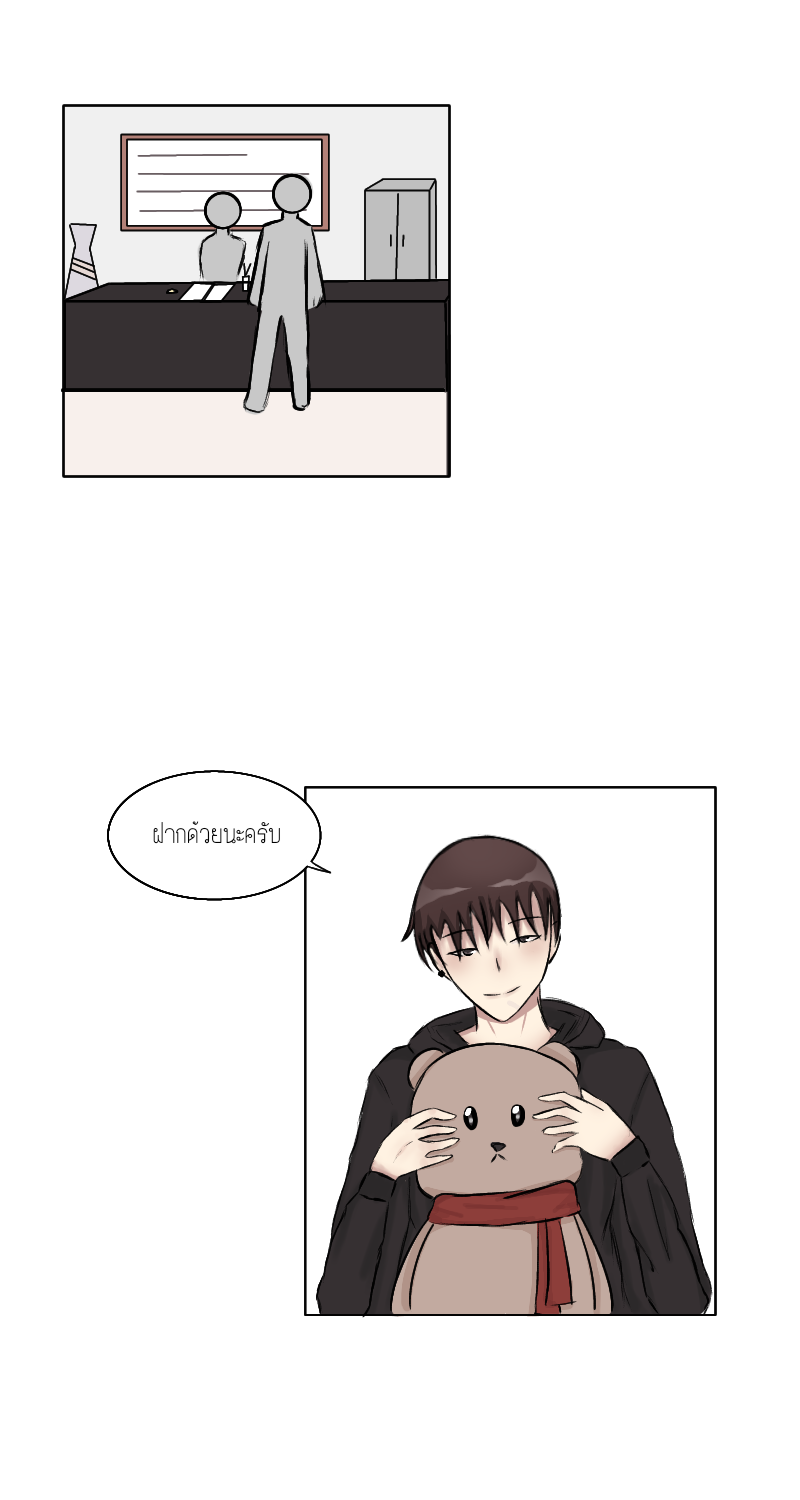 หลงรักนายStocker #1 - จุดเริ่มต้น หน้าที่ 32