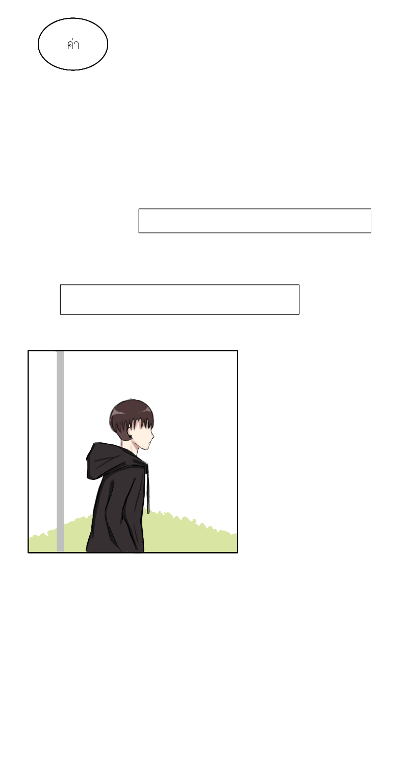 หลงรักนายStocker #1 - จุดเริ่มต้น หน้าที่ 33