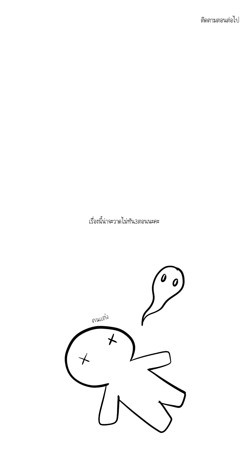 หลงรักนายStocker #1 - จุดเริ่มต้น หน้าที่ 35