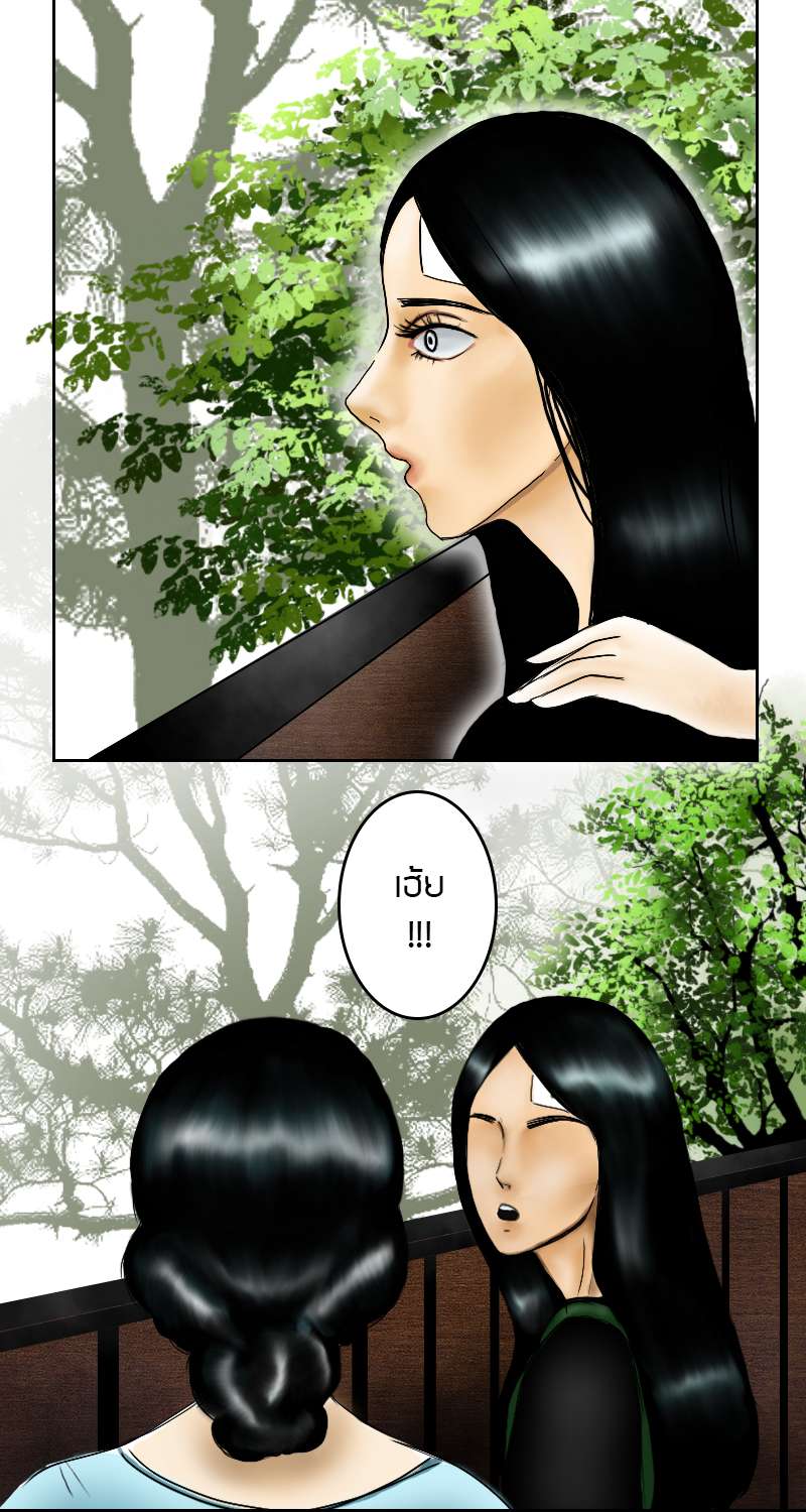 7 วันก่อนเผา - บทที่3-ฝันถึงเรื่องเก่า
