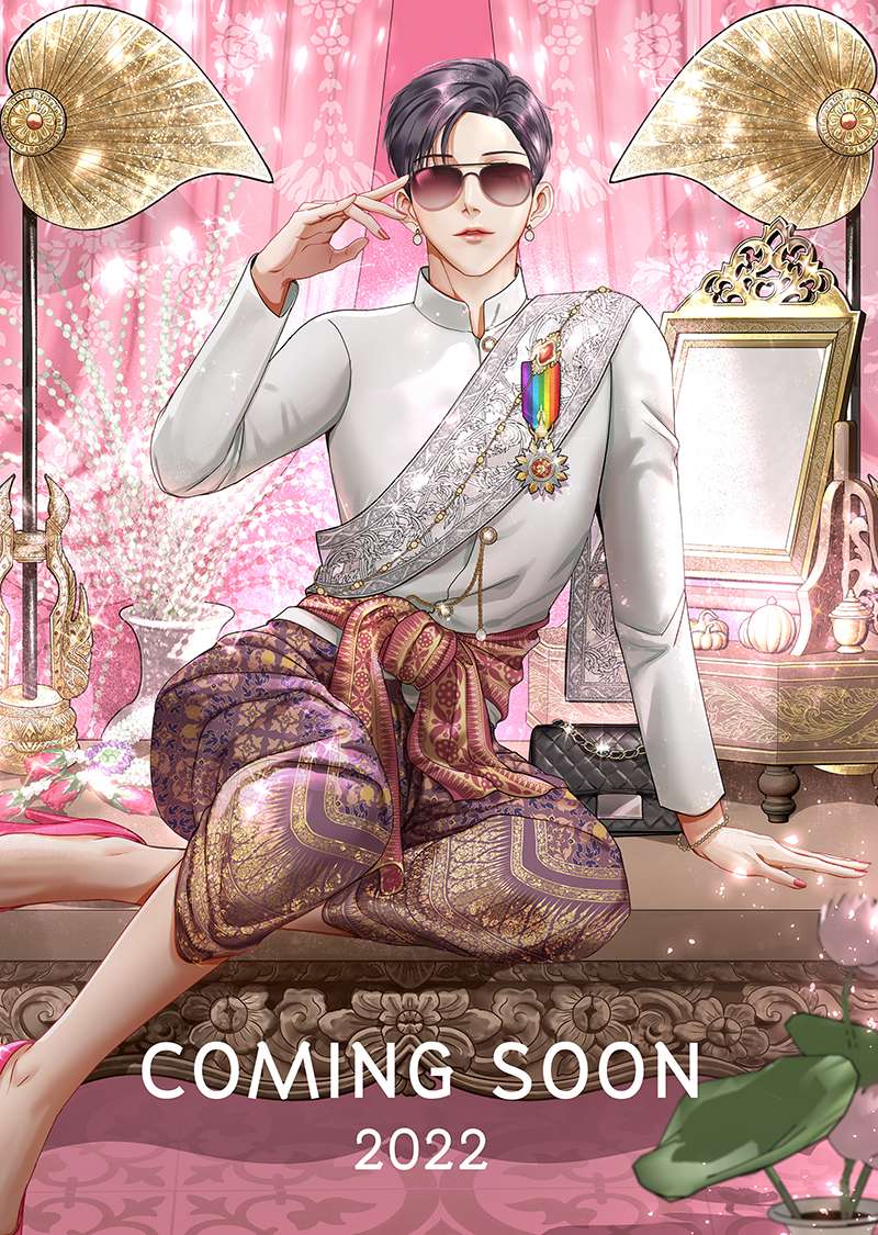 ตอนที่ ๓ - แม่จะฟาด!!