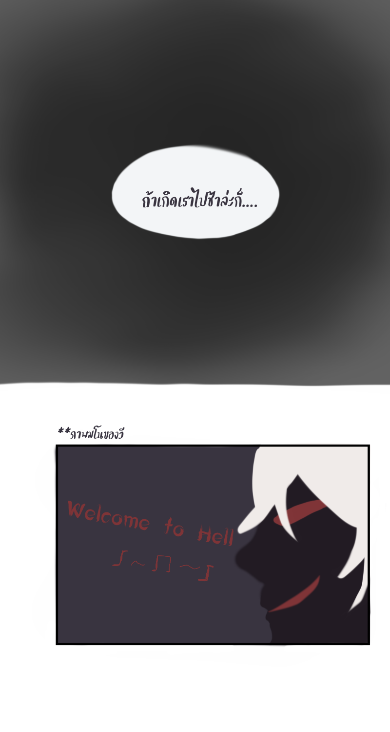 เพื่อนกันจริงปะ? ชั้นที่ 1 - มนตร์รักข้าวเหนียวหมูปิ้ง หน้าที่ 3