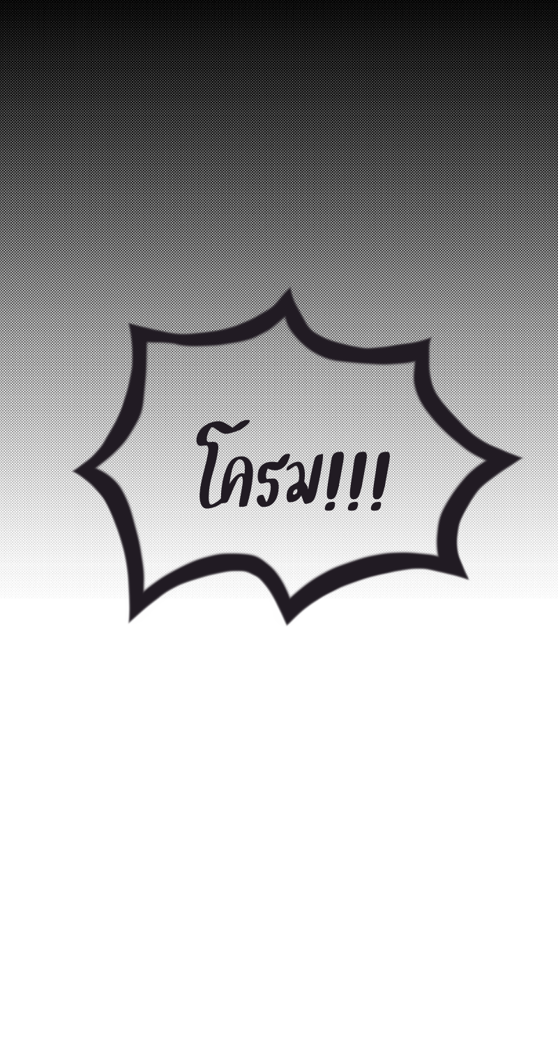 เพื่อนกันจริงปะ? ชั้นที่ 1 - มนตร์รักข้าวเหนียวหมูปิ้ง หน้าที่ 8