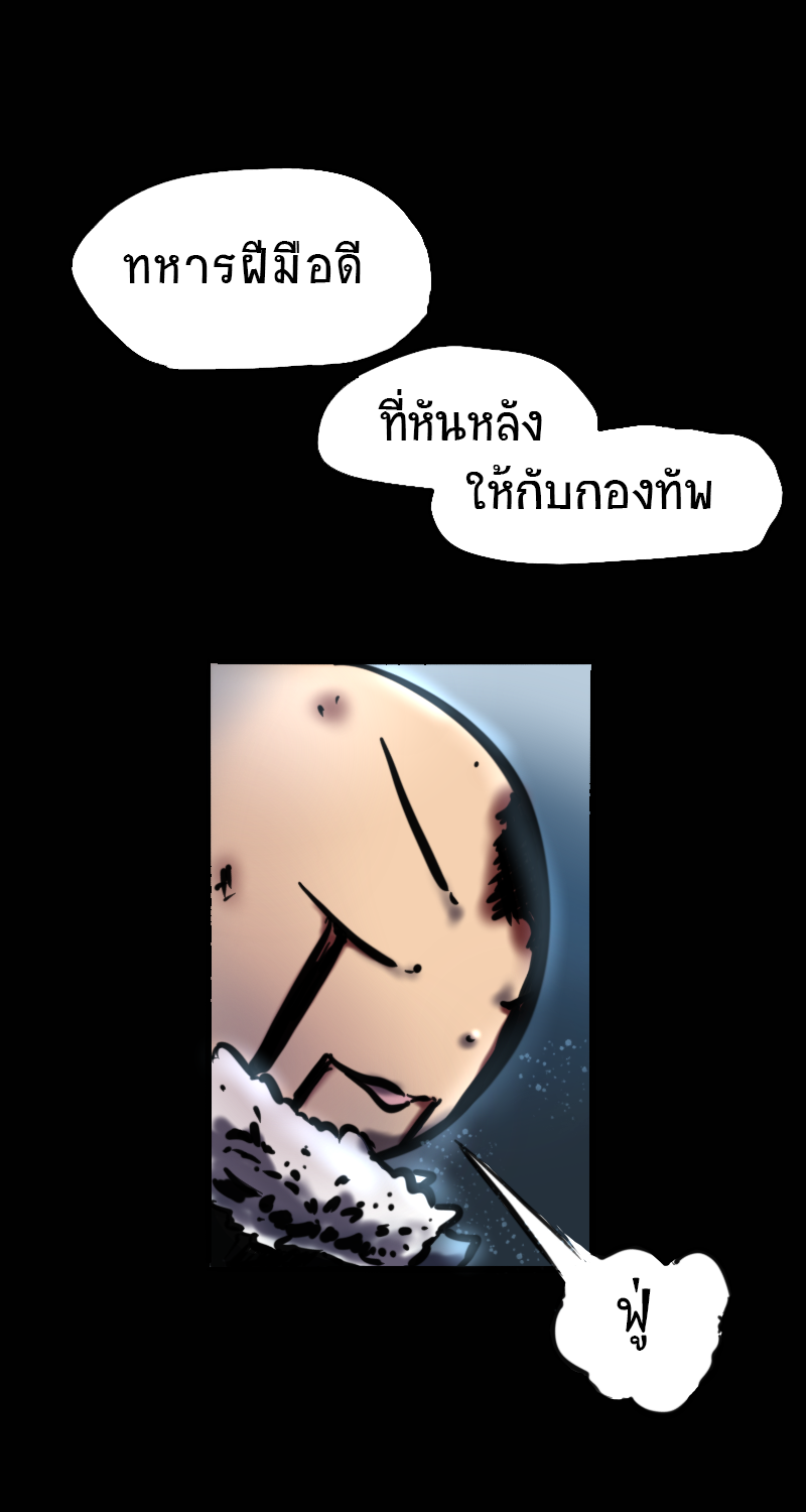 แก๊งหัวกลมพิทักษ์โลก ตอนที่ 1 - ชีวิตอันแสนสงบสุข หน้าที่ 2