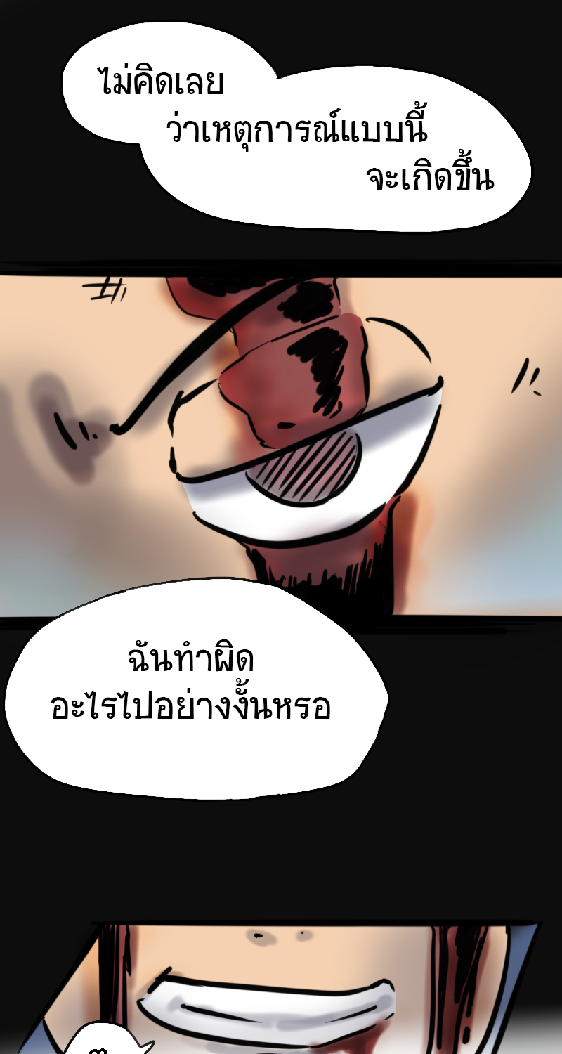 แก๊งหัวกลมพิทักษ์โลก ตอนที่ 1 - ชีวิตอันแสนสงบสุข หน้าที่ 3