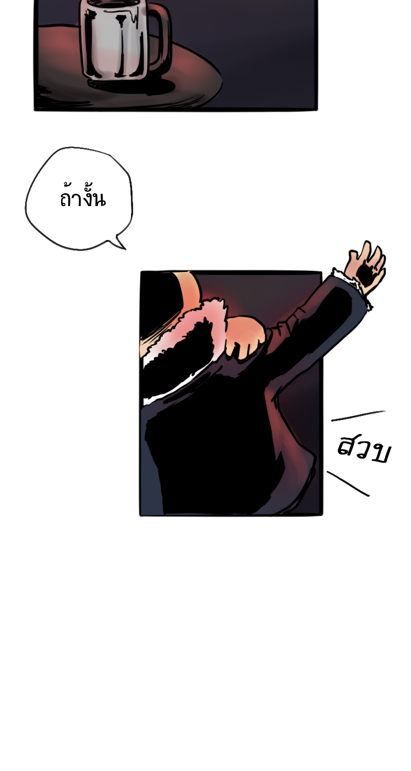 แก๊งหัวกลมพิทักษ์โลก ตอนที่ 1 - ชีวิตอันแสนสงบสุข หน้าที่ 14