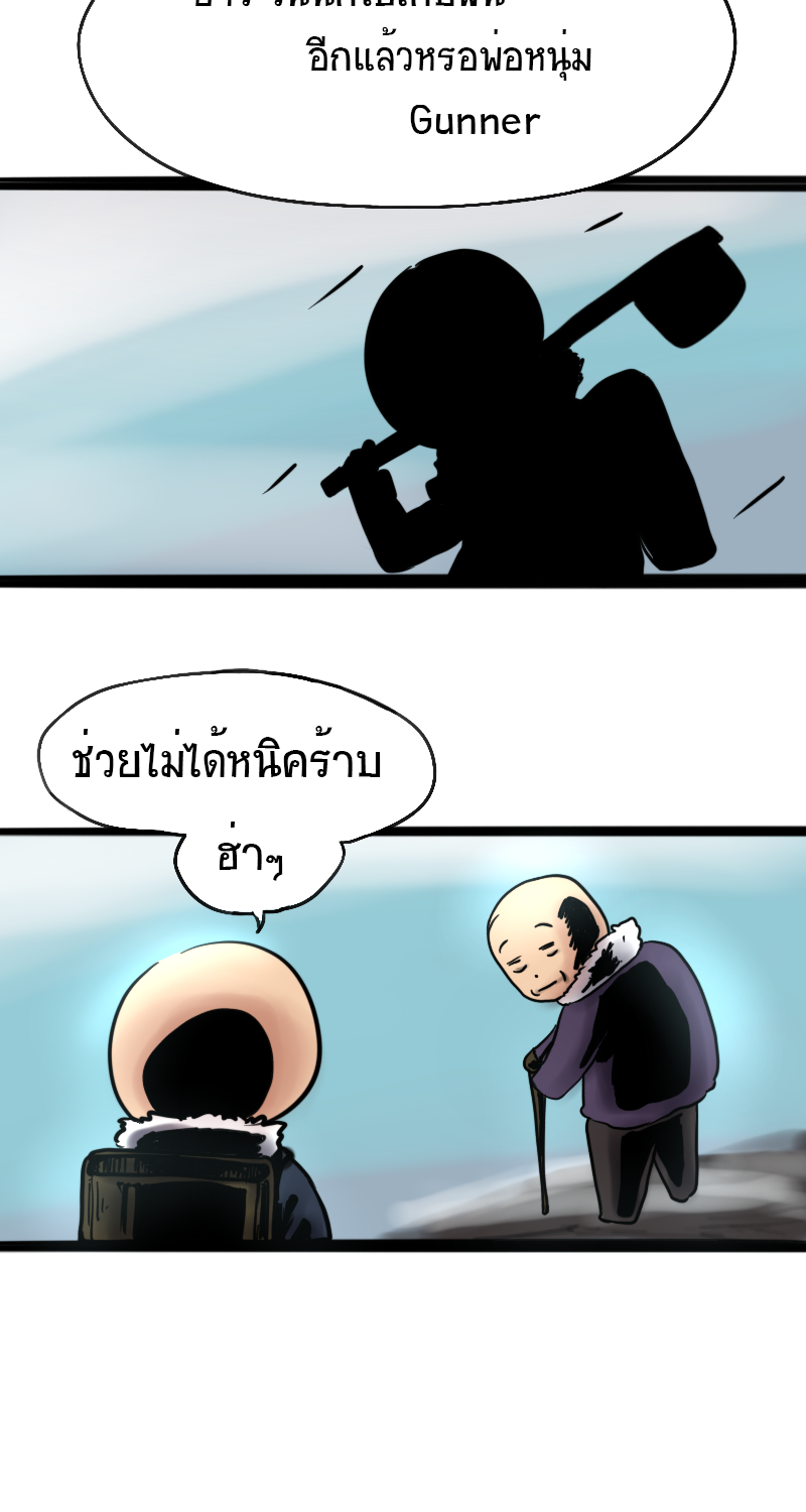 แก๊งหัวกลมพิทักษ์โลก ตอนที่ 1 - ชีวิตอันแสนสงบสุข หน้าที่ 16