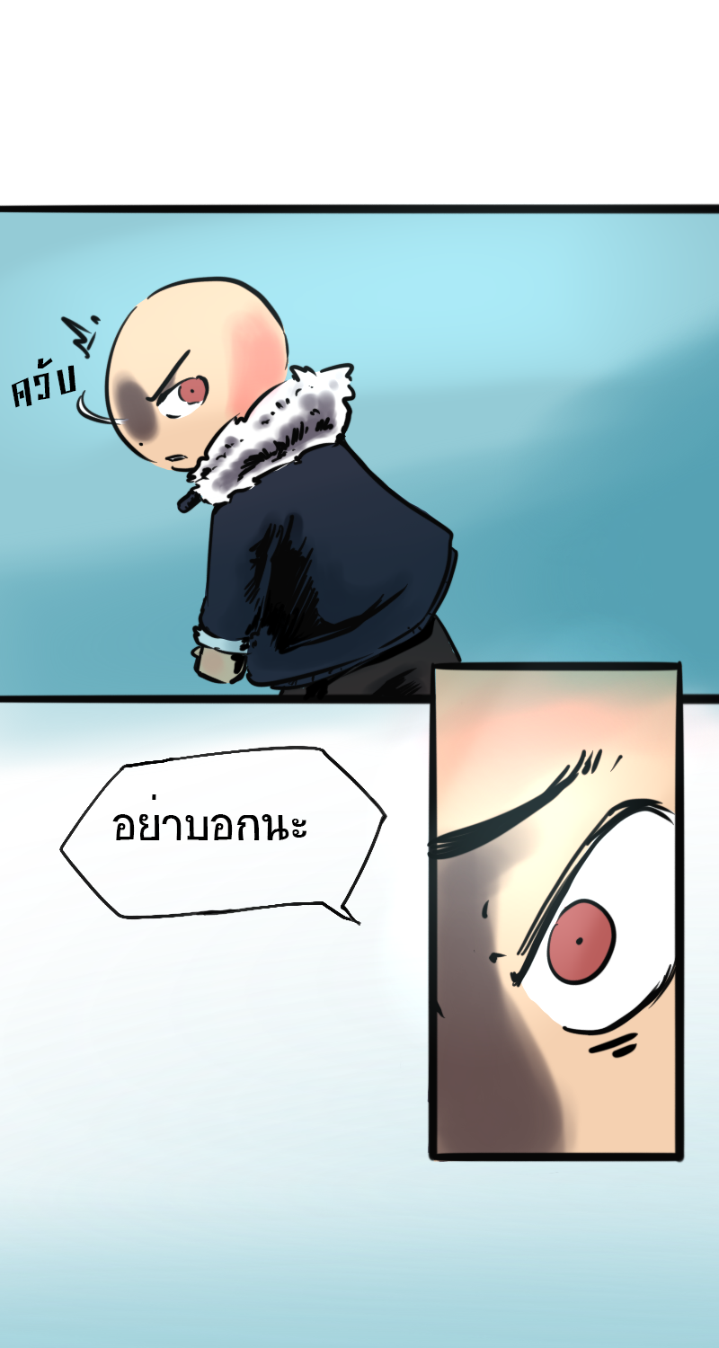 แก๊งหัวกลมพิทักษ์โลก ตอนที่ 1 - ชีวิตอันแสนสงบสุข หน้าที่ 29