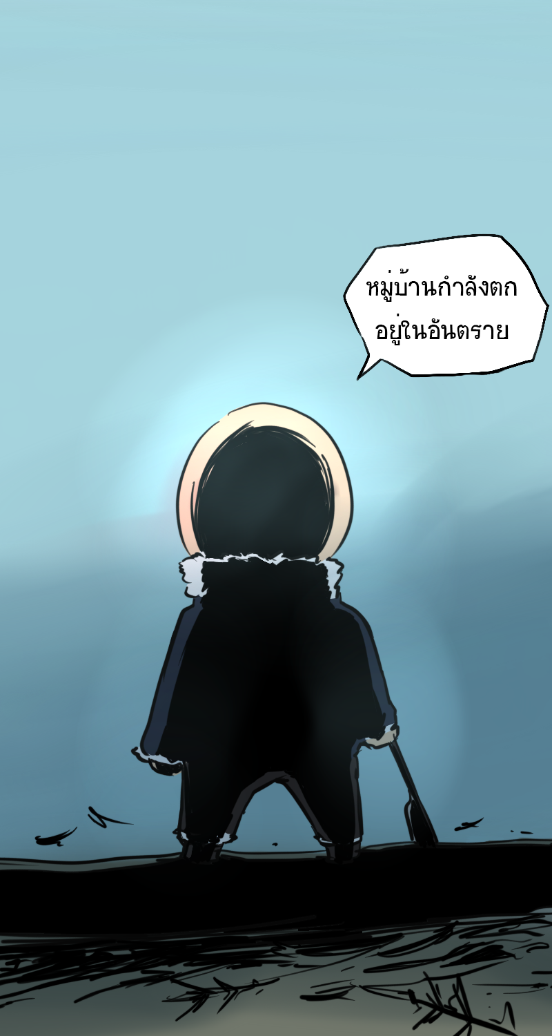แก๊งหัวกลมพิทักษ์โลก ตอนที่ 1 - ชีวิตอันแสนสงบสุข หน้าที่ 30