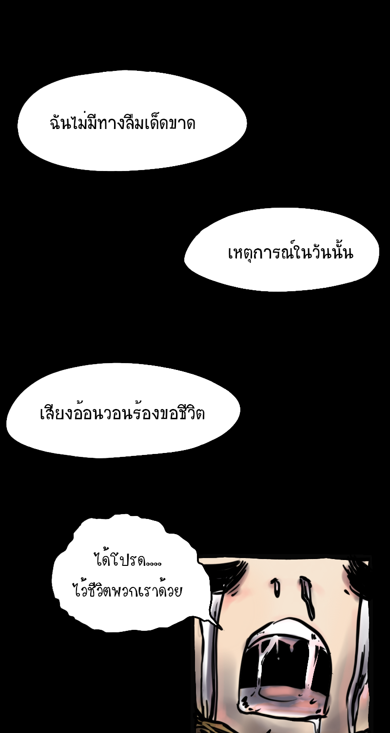 แก๊งหัวกลมพิทักษ์โลก ตอนที่ 1 - ชีวิตอันแสนสงบสุข หน้าที่ 32