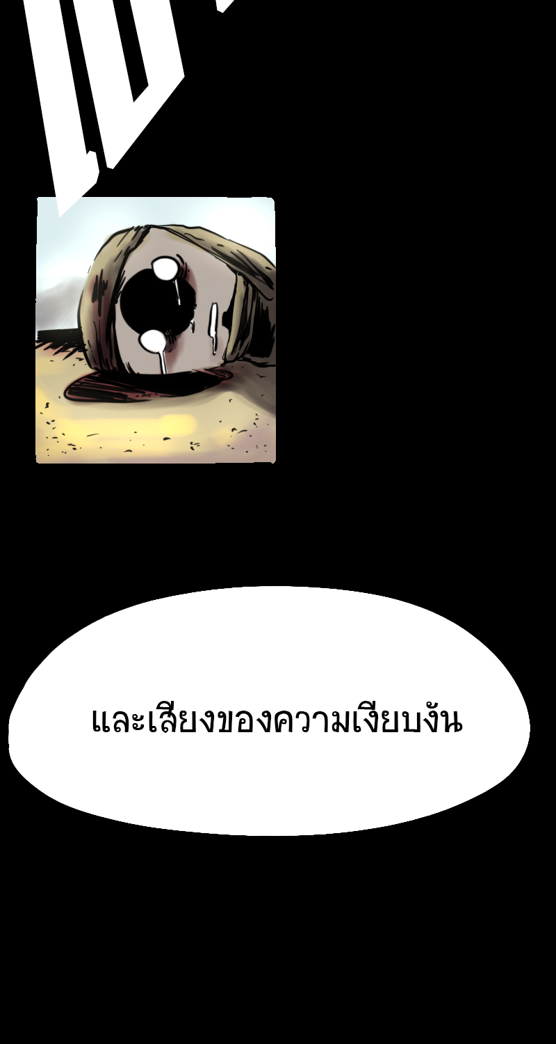 แก๊งหัวกลมพิทักษ์โลก ตอนที่ 1 - ชีวิตอันแสนสงบสุข หน้าที่ 35