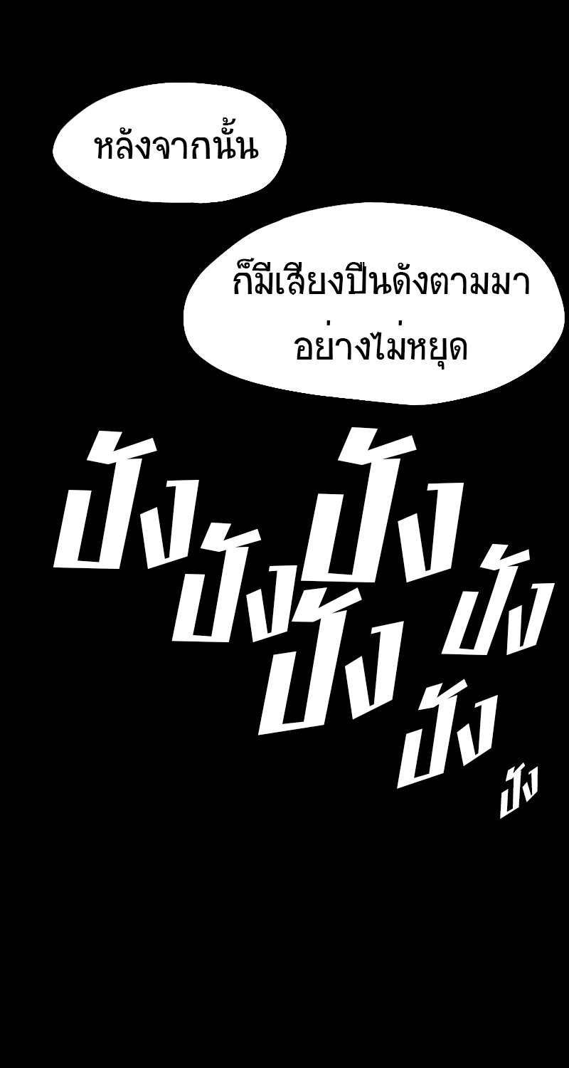 แก๊งหัวกลมพิทักษ์โลก ตอนที่ 1 - ชีวิตอันแสนสงบสุข หน้าที่ 38