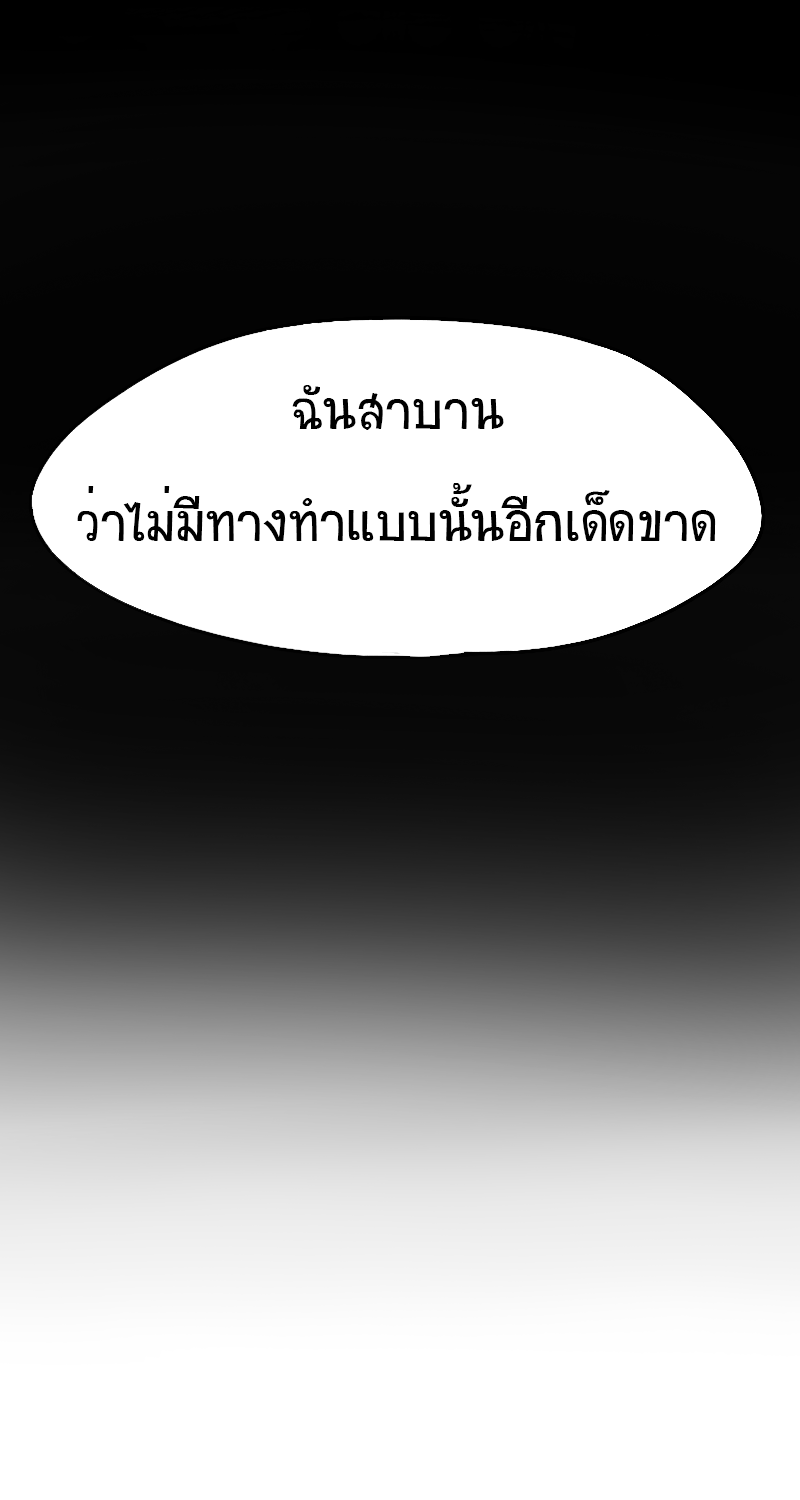 แก๊งหัวกลมพิทักษ์โลก ตอนที่ 1 - ชีวิตอันแสนสงบสุข หน้าที่ 39