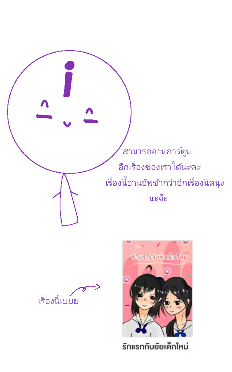 น้องชายของผมน่ารัก แนะนำตัวละคร - น.น.ต.ล.ค หน้าที่ 7
