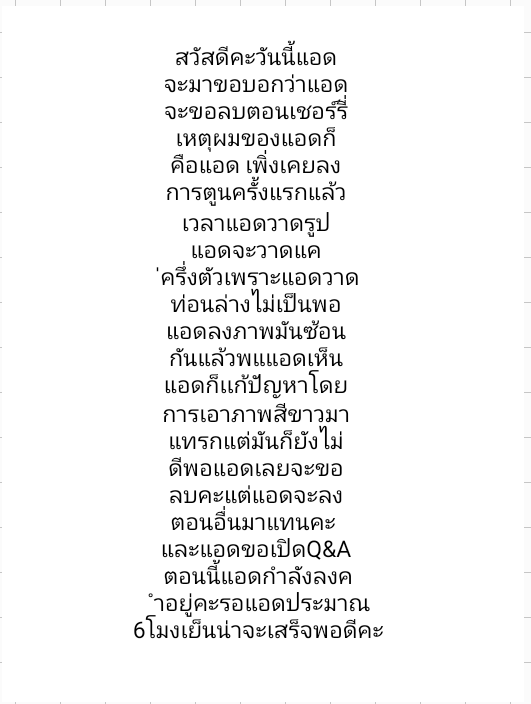 Q&Aเเละพูดคุย - Q&Aเเละพูดคุย