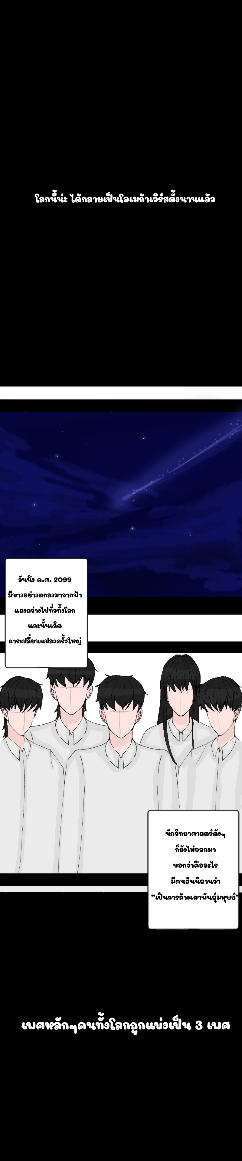 ชมรมสื่อรัก บทที่ 1 -