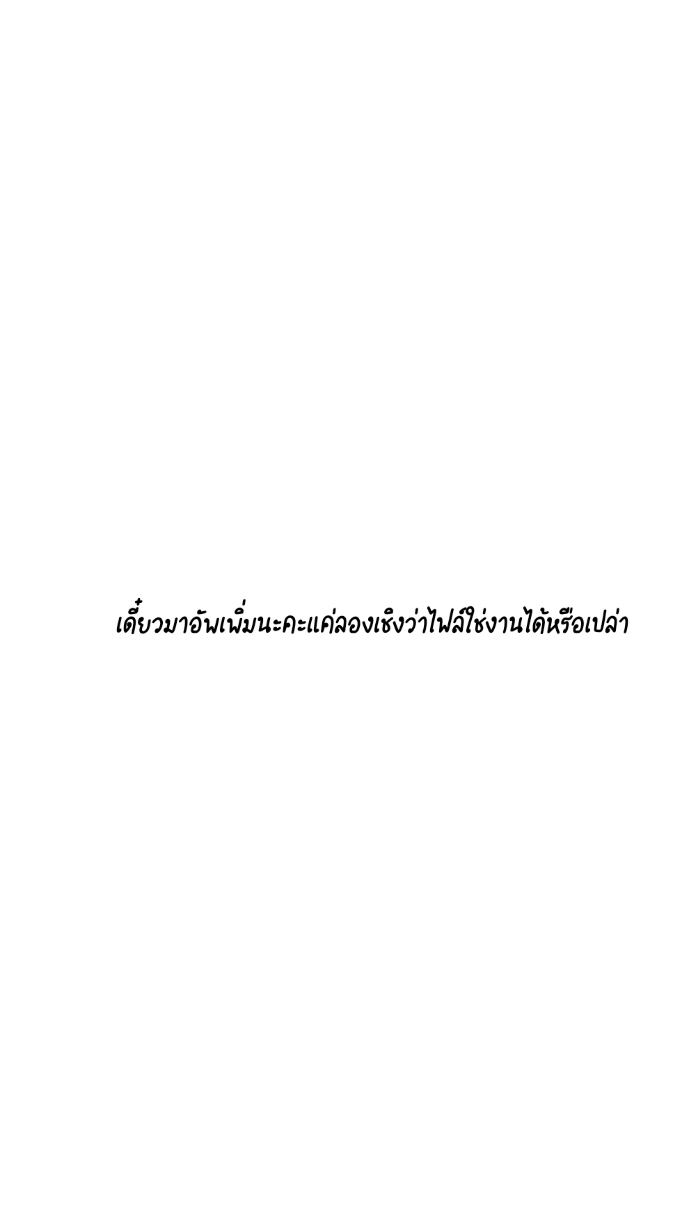 ชมรมสื่อรัก บทที่ 1 -