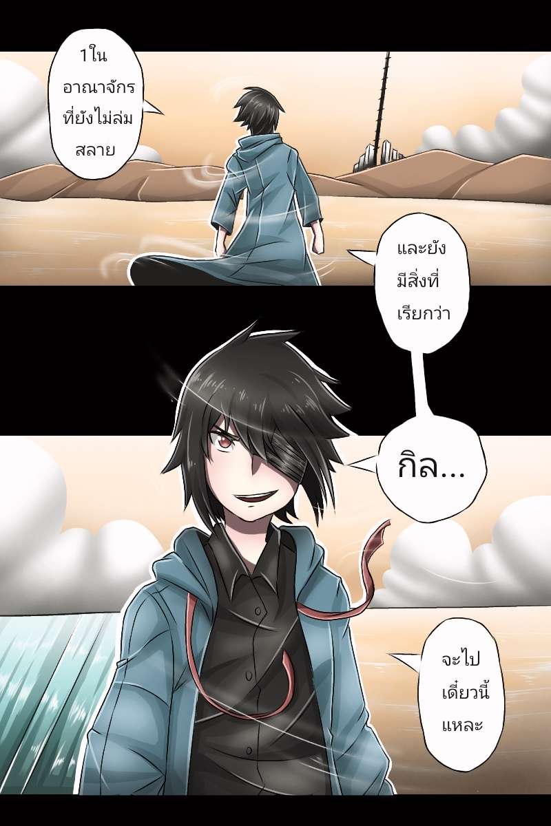 Knights of Darkness (อัศวินแห่งความมืด) EP.1 - Mission start หน้าที่ 5