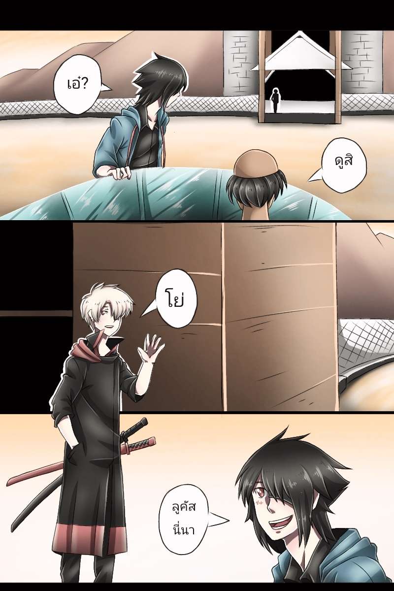 Knights of Darkness (อัศวินแห่งความมืด) EP.1 - Mission start หน้าที่ 9
