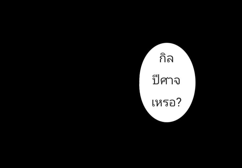 Knights of Darkness (อัศวินแห่งความมืด) EP.1 - Mission start หน้าที่ 12