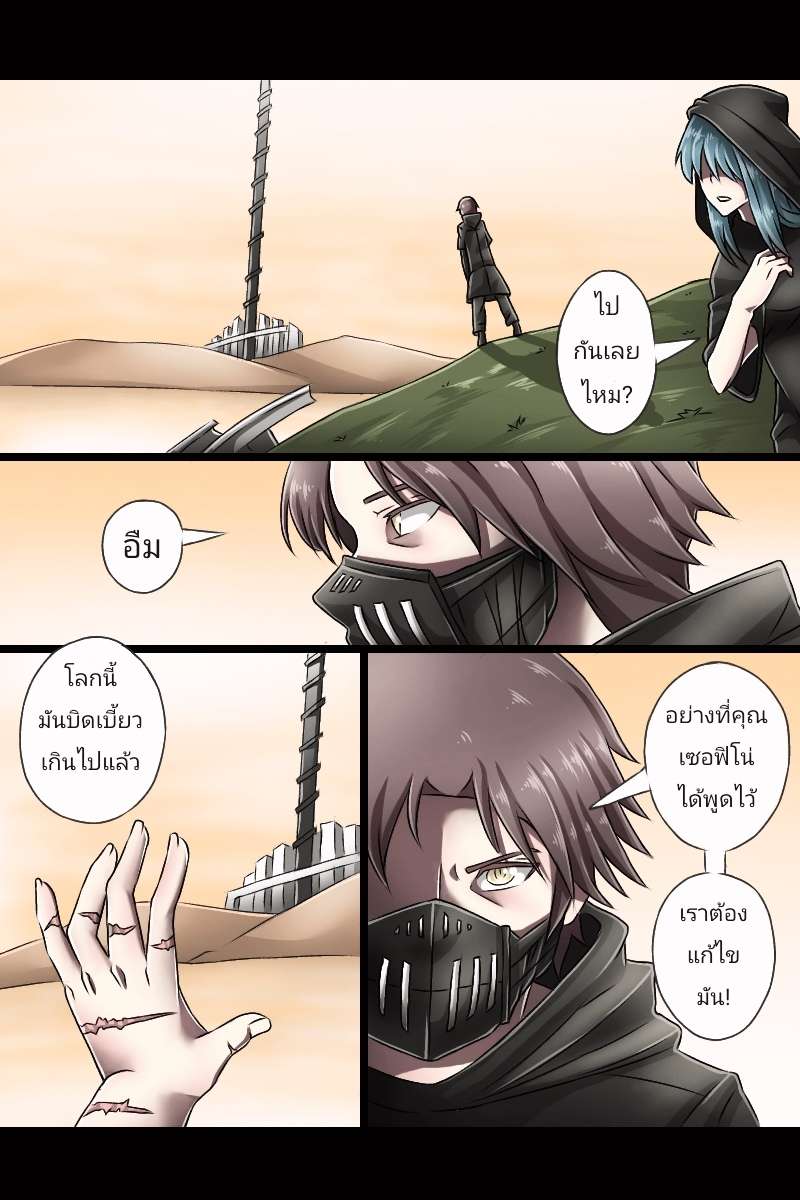 Knights of Darkness (อัศวินแห่งความมืด) EP.1 - Mission start หน้าที่ 15