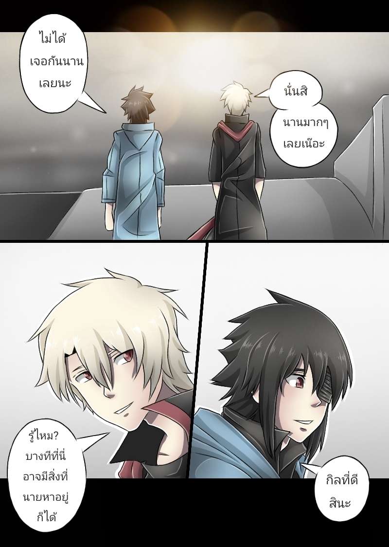 Knights of Darkness (อัศวินแห่งความมืด) EP.1 - Mission start หน้าที่ 21