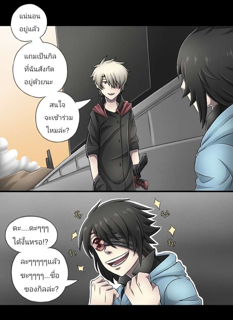 Knights of Darkness (อัศวินแห่งความมืด) EP.1 - Mission start หน้าที่ 24