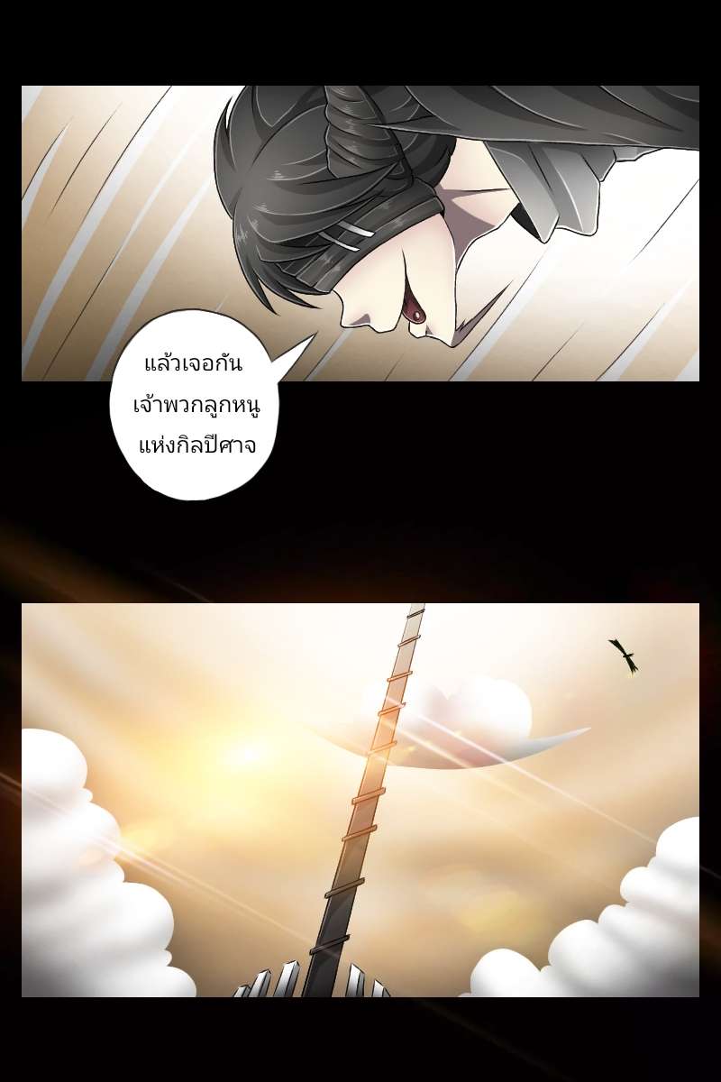 Knights of Darkness (อัศวินแห่งความมืด) EP.1 - Mission start หน้าที่ 31