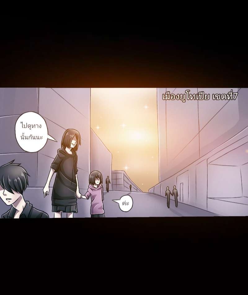 Knights of Darkness (อัศวินแห่งความมืด) EP.1 - Mission start หน้าที่ 33