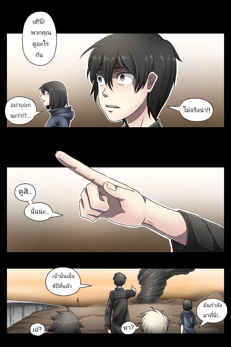 Knights of Darkness (อัศวินแห่งความมืด) EP.1 - Mission start หน้าที่ 35