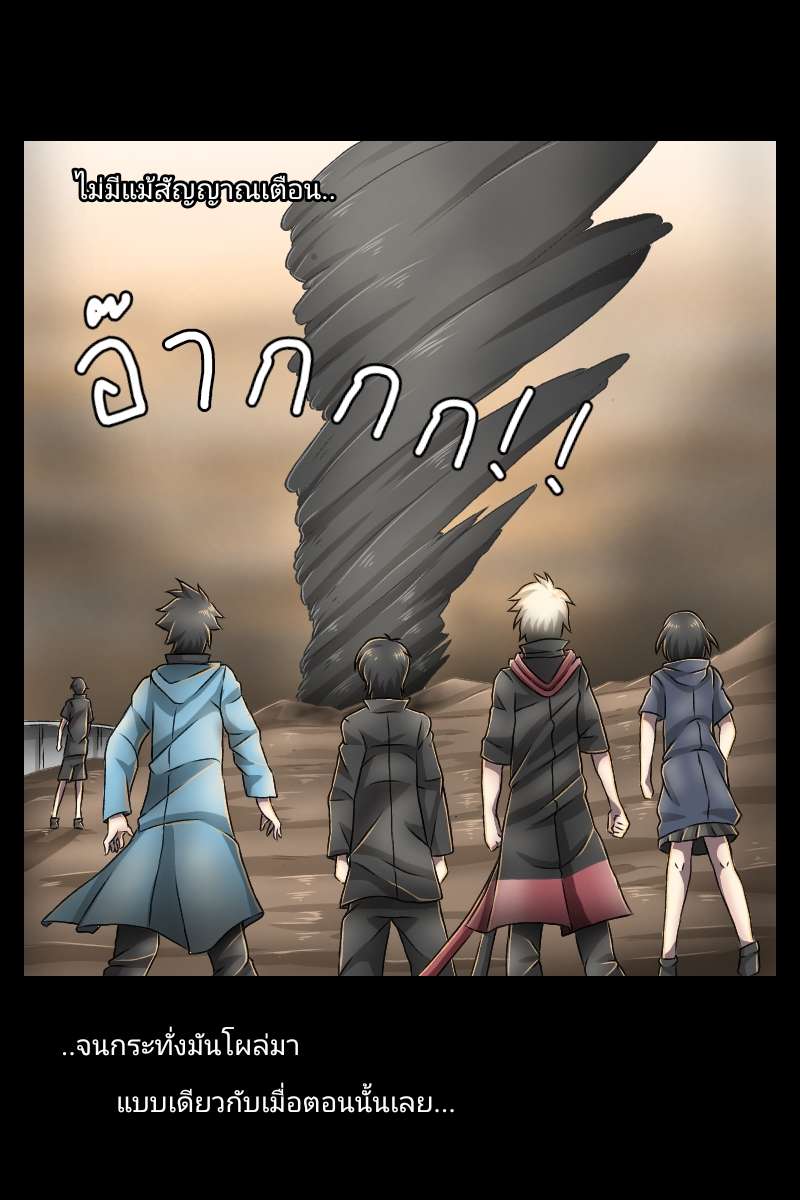 Knights of Darkness (อัศวินแห่งความมืด) EP.1 - Mission start หน้าที่ 39