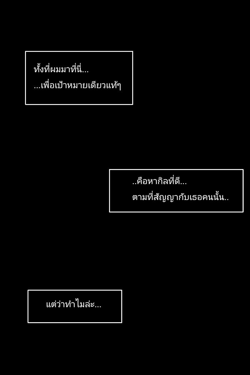 Knights of Darkness (อัศวินแห่งความมืด) EP.1 - Mission start หน้าที่ 37