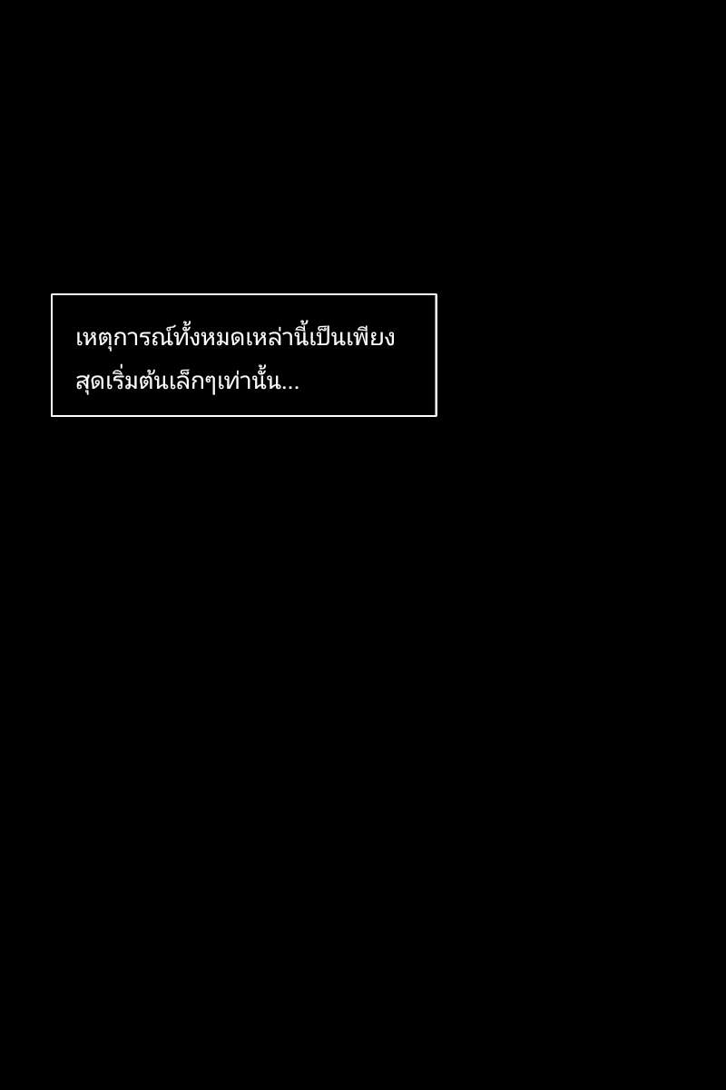 Knights of Darkness (อัศวินแห่งความมืด) EP.1 - Mission start หน้าที่ 44