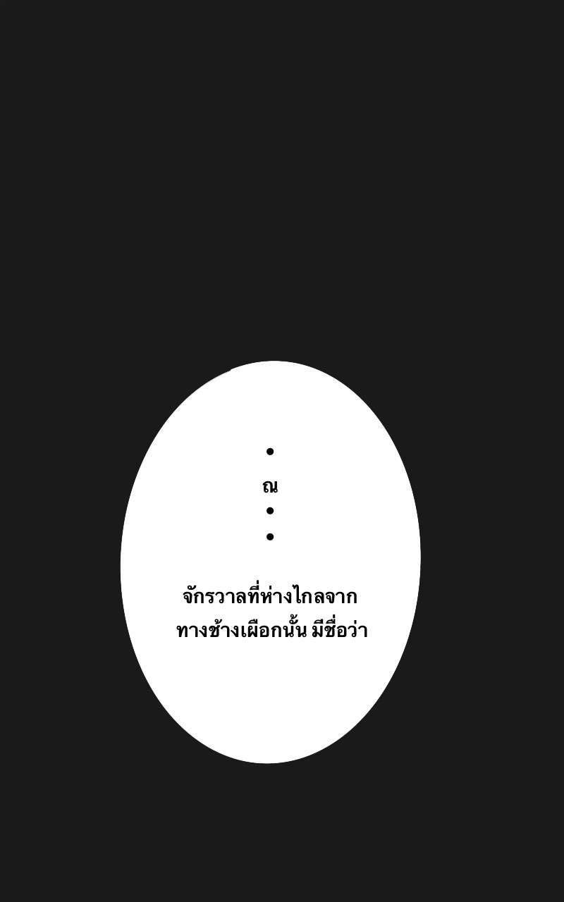 Tale of sunflower 0 - บทนำ หน้าที่ 2