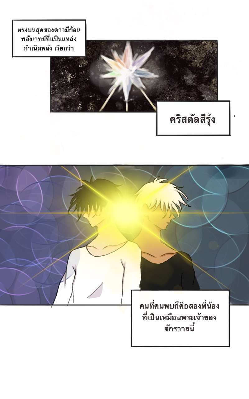 Tale of sunflower 0 - บทนำ หน้าที่ 4