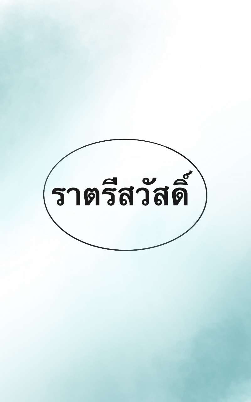 Tale of sunflower 0 - บทนำ หน้าที่ 8