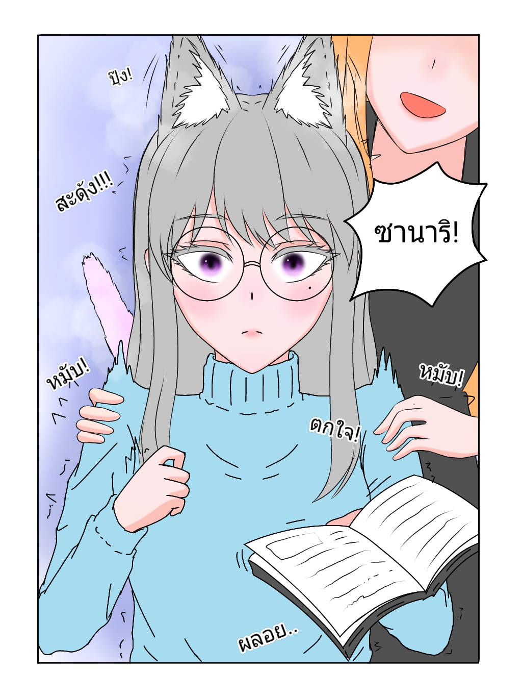 สมาคมคนกาว2021 เริ่มต้นนน - เปิดกาวกระปุกที่ 1 คามุย! หน้าที่ 3