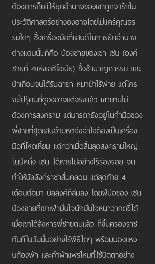 ตัวอย่าง.อย่าหาว่าข้า โหดร้าย บทที่ 1 - ความทรงจำที่ถูกประหาร หน้าที่ 3