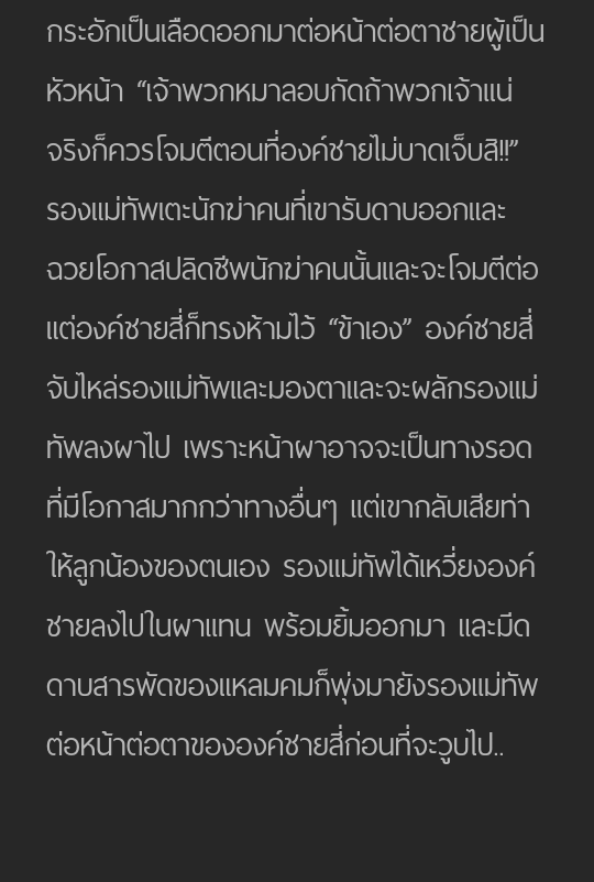 ตัวอย่าง.อย่าหาว่าข้า โหดร้าย บทที่ 1 - ความทรงจำที่ถูกประหาร หน้าที่ 6