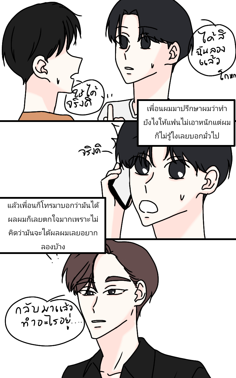  - กรรมตามสนอง