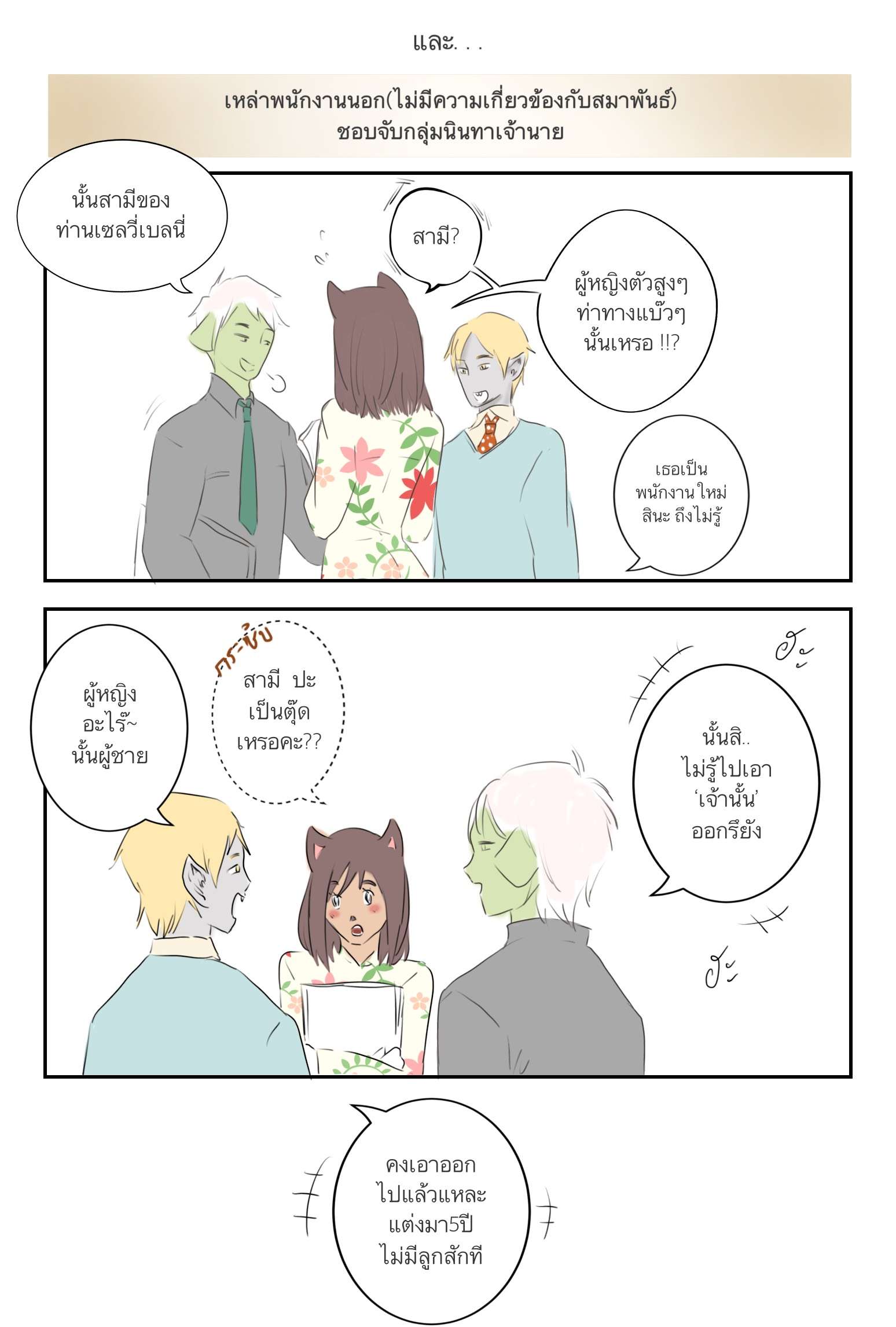 Love -04- - เกียรติ