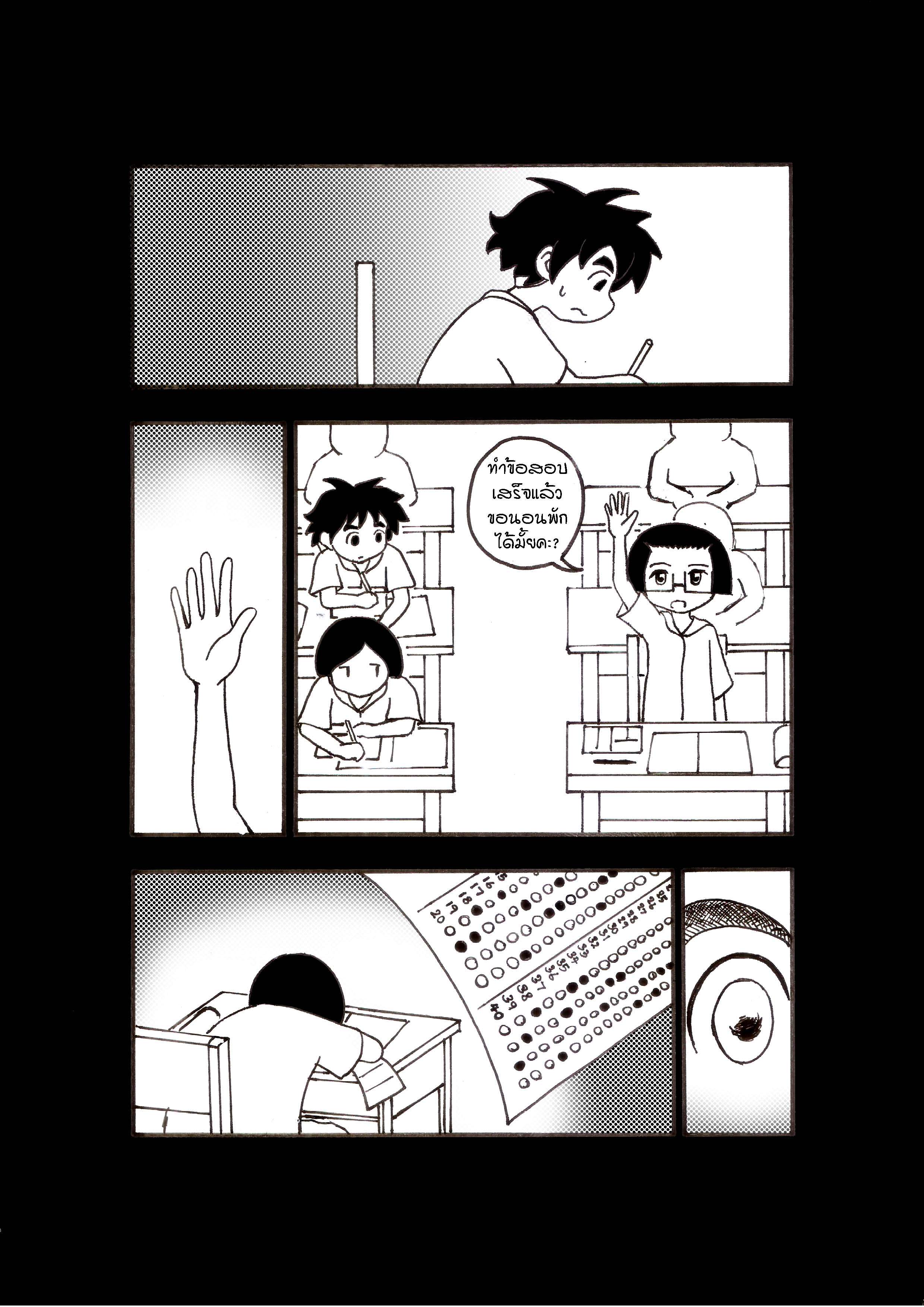 ตอนที่ 196 - วิธีการ