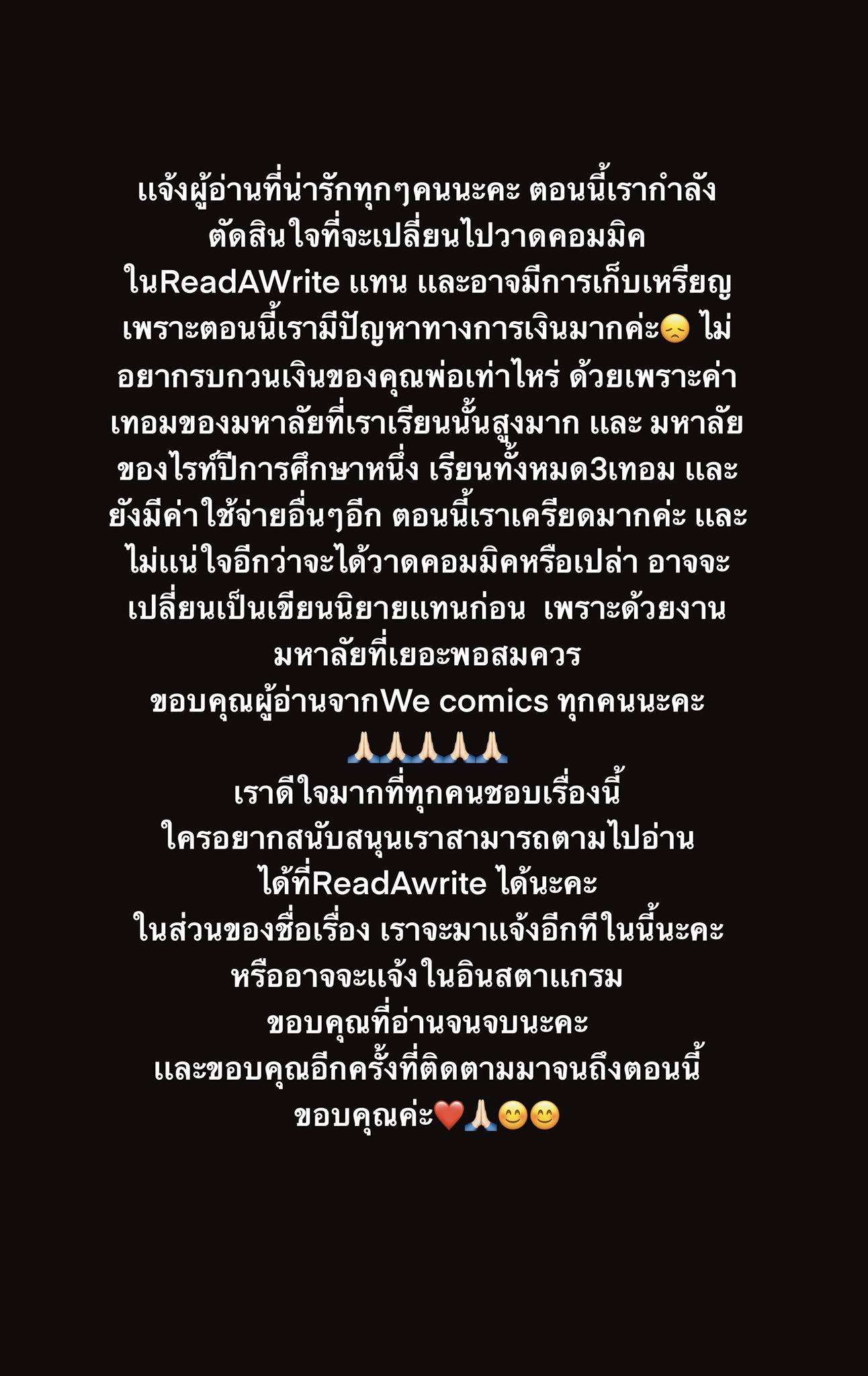 1 - ถึงนักอ่านที่น่ารักทุกคน