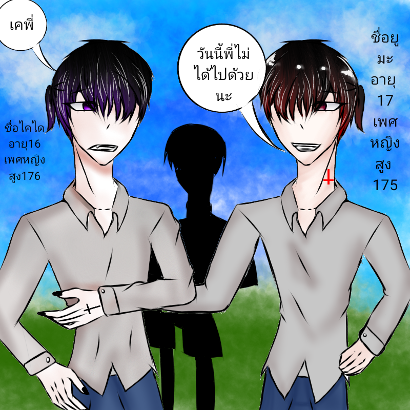 รังเเกผู้หญิง - ตอนที่ 1