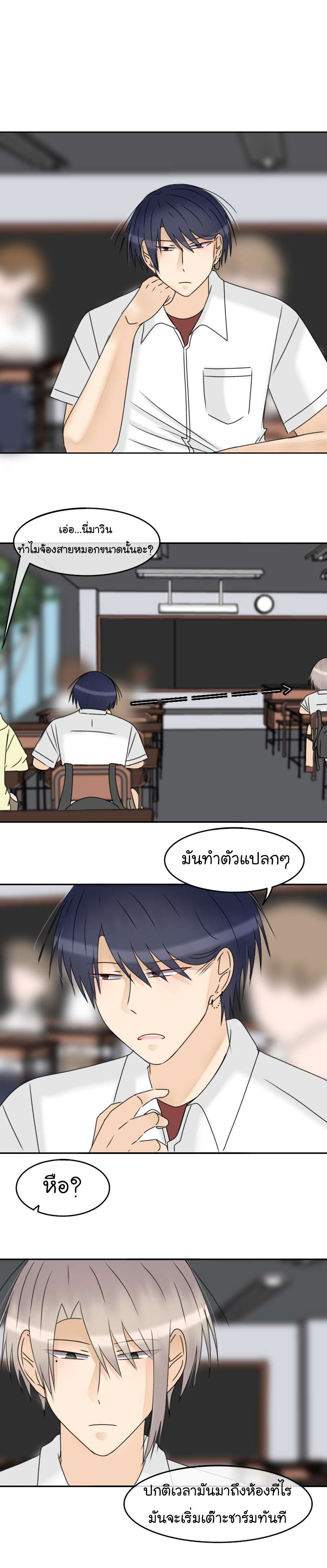 10 - เพราะแค่การโกหก